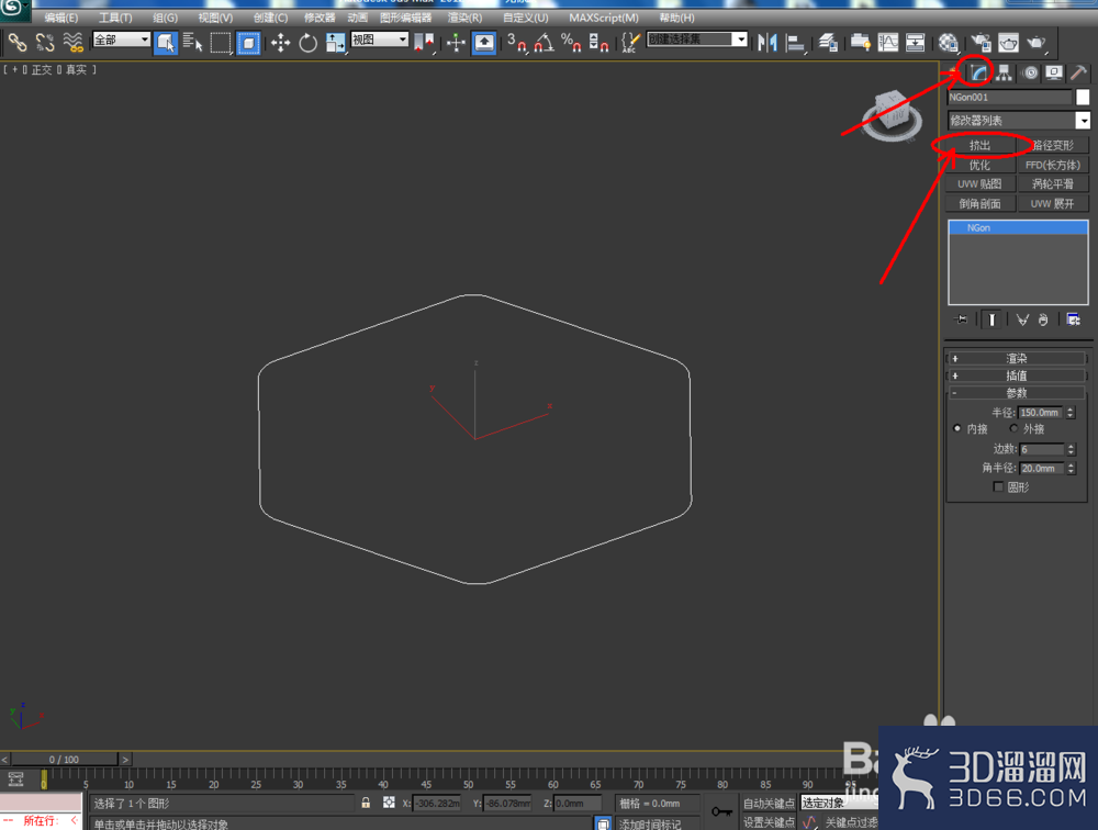 3Dmax如何制作六边形玻璃瓶? 3Dmax如何制作六边形玻璃瓶?