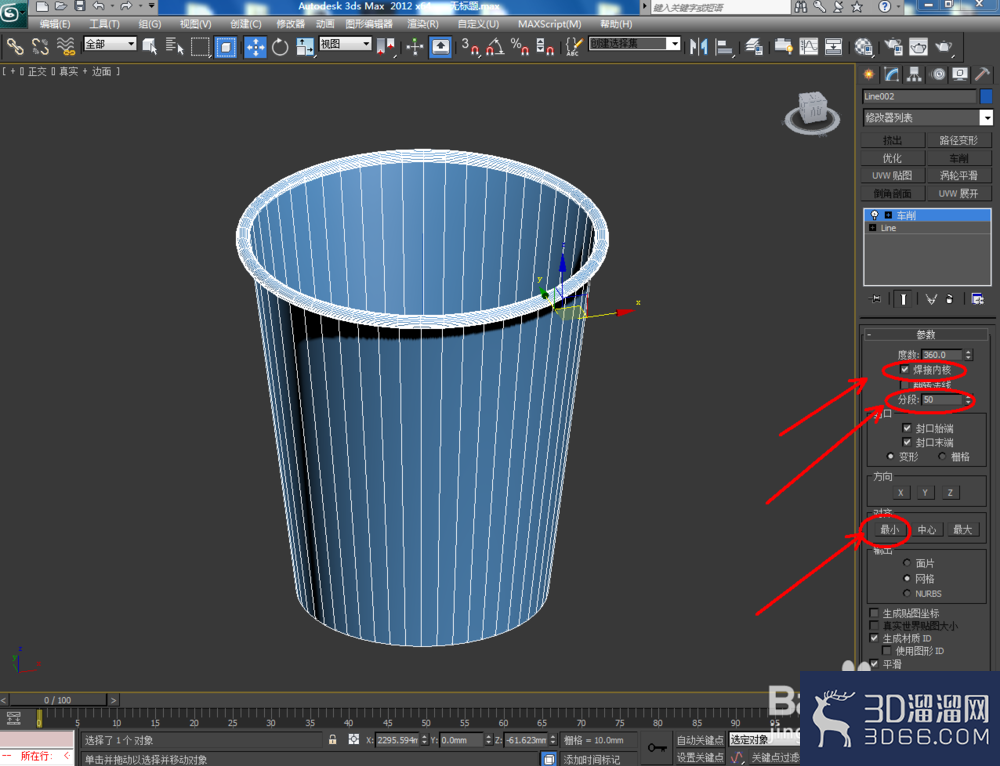 3Dmax如何制作纸杯? 3Dmax如何制作纸杯?