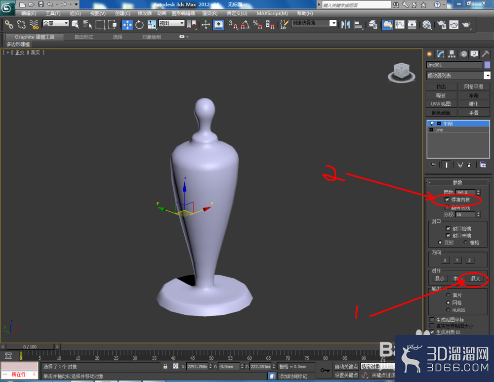 3Dmax如何制作台灯? 3Dmax如何制作台灯?
