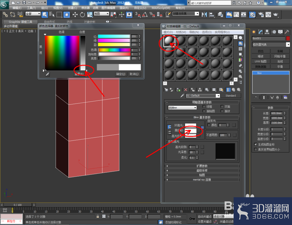 3Dmax如何制作衣柜? 3Dmax如何制作衣柜?
