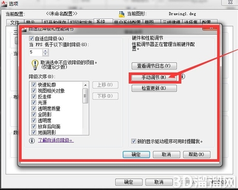 CAD十字光标一闪一闪的怎么解决？