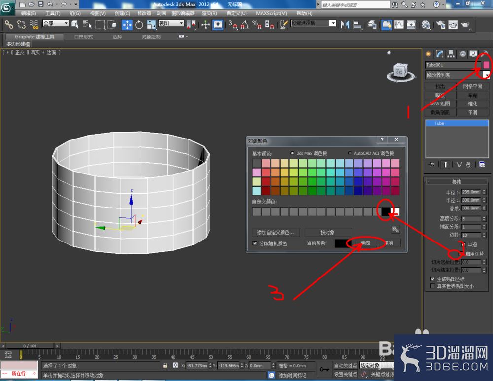 3Dmax如何制作台灯? 3Dmax如何制作台灯?