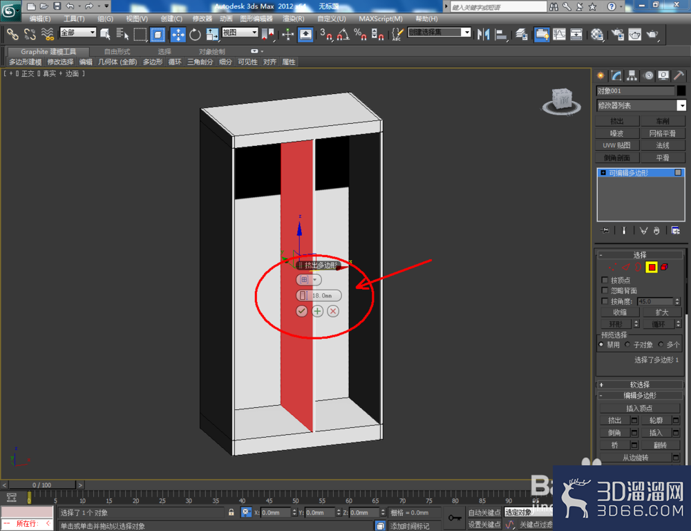 3Dmax如何制作衣柜? 3Dmax如何制作衣柜?