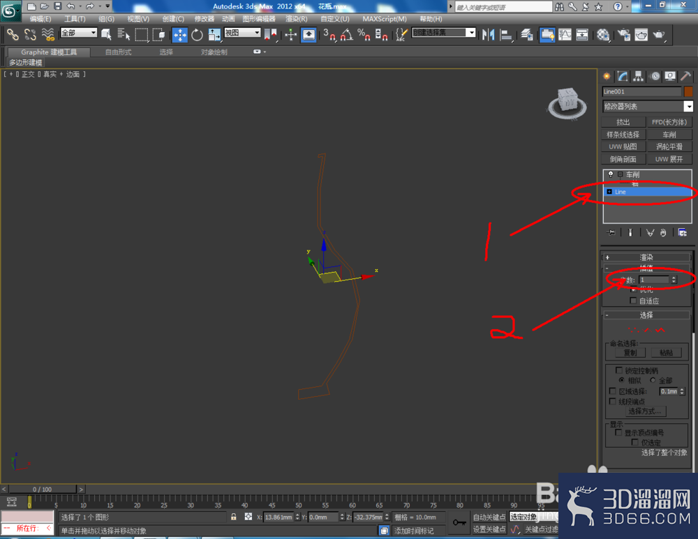 3Dmax如何制作花瓶？