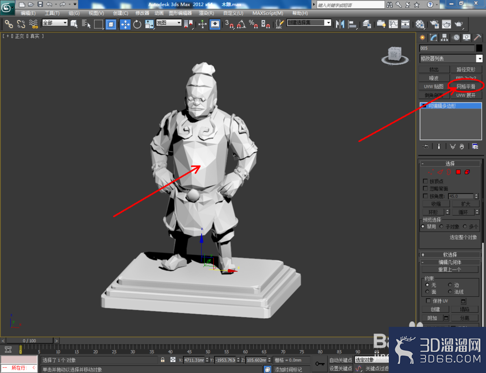 3Dmax如何制作木雕? 3Dmax如何制作木雕?