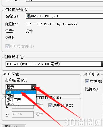 CAD保存为pdf格式怎么做？