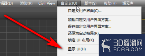 3dmax标题栏怎么恢复原样？