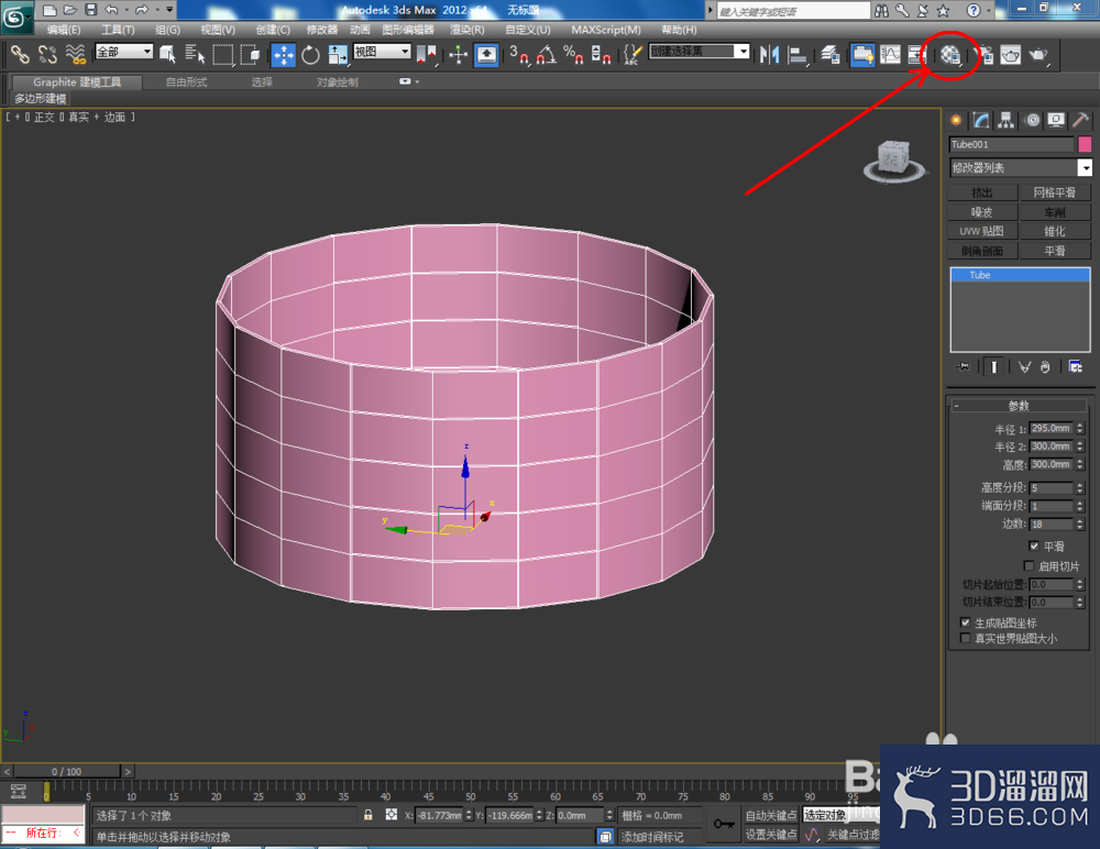 3Dmax如何制作台灯? 3Dmax如何制作台灯?