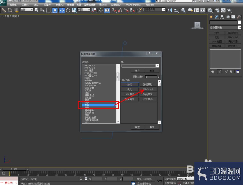 3Dmax如何制作纸杯? 3Dmax如何制作纸杯?