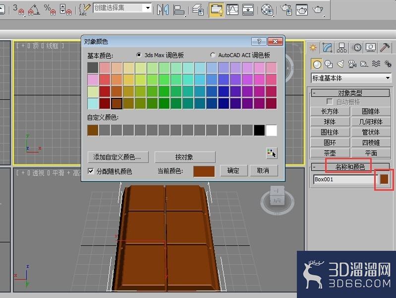 3dmax如何制作巧克力? 3dmax如何制作巧克力?