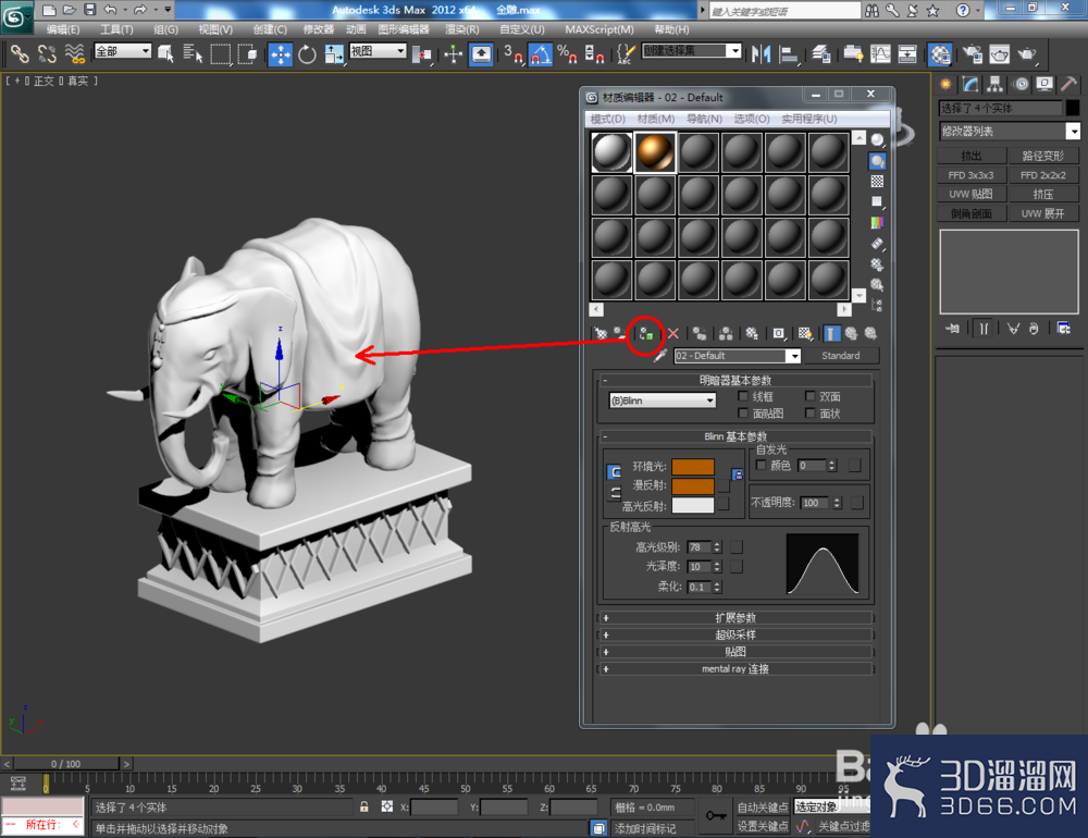 3Dmax如何制作金雕? 3Dmax如何制作金雕?