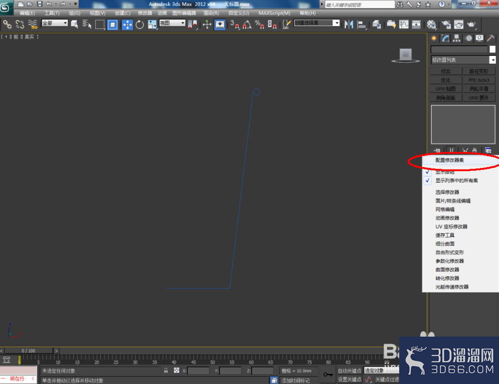 3Dmax如何制作纸杯? 3Dmax如何制作纸杯?