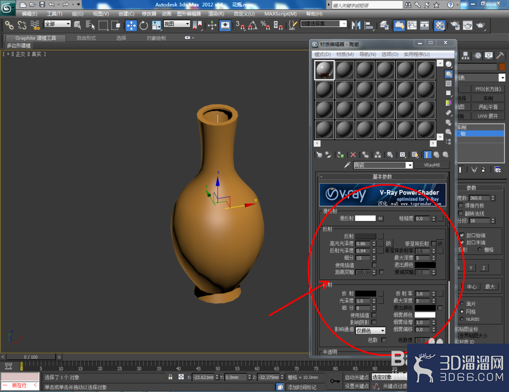3Dmax如何制作花瓶？