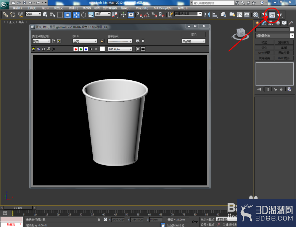 3Dmax如何制作纸杯? 3Dmax如何制作纸杯?