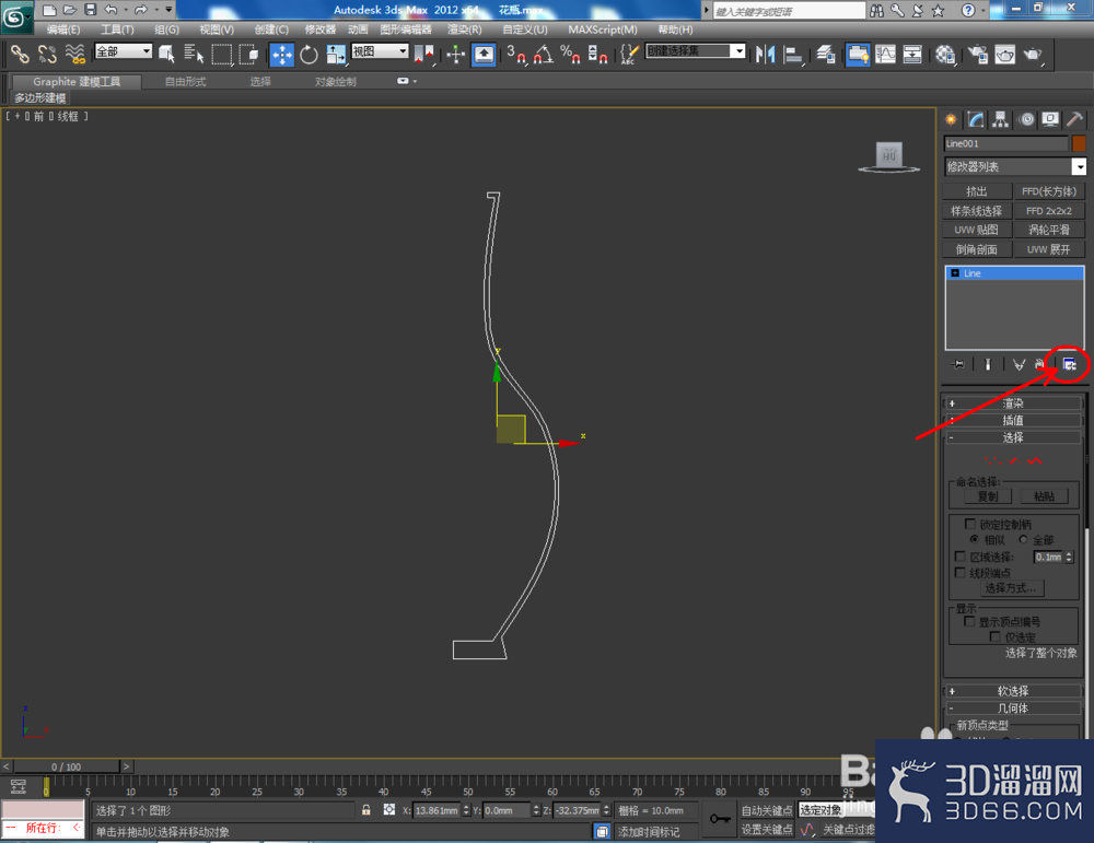 3Dmax如何制作花瓶？