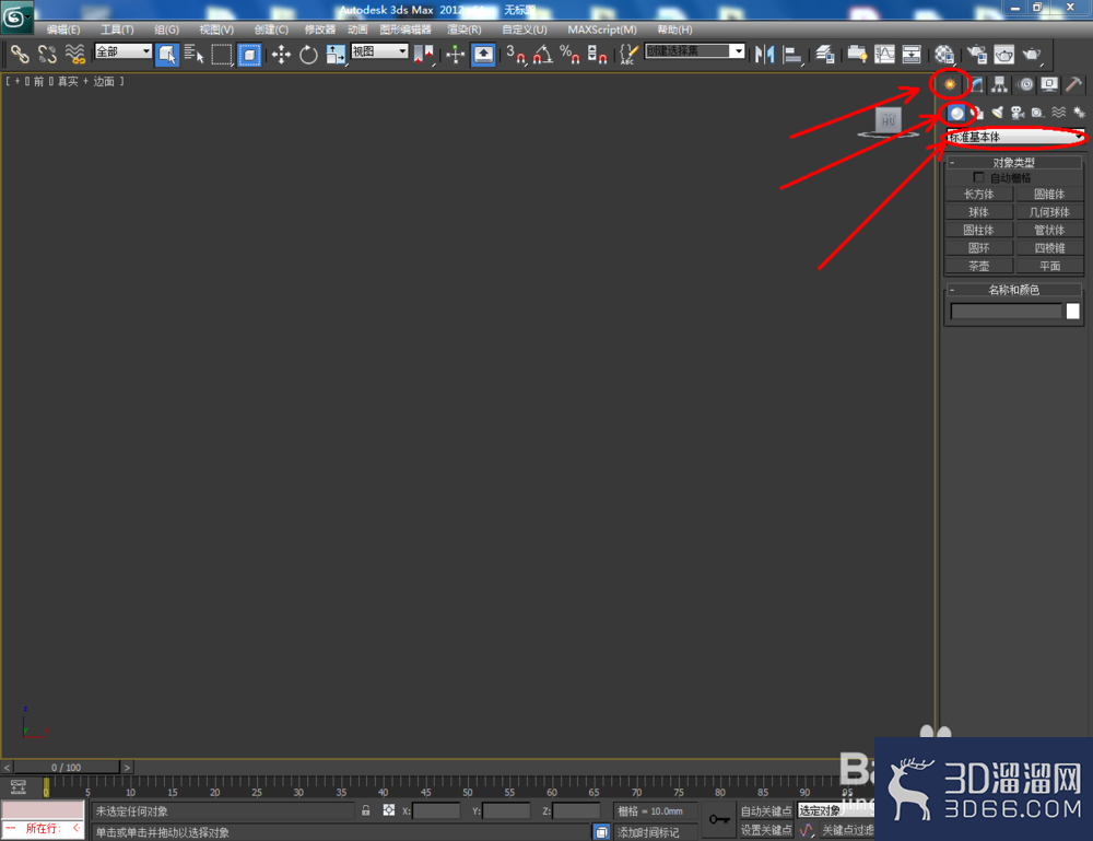 3Dmax如何制作管状体模型? 3Dmax如何制作管状体模型?