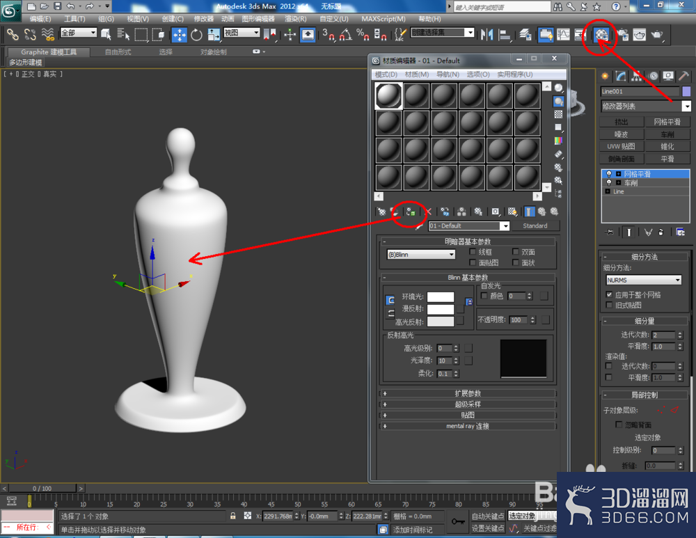 3Dmax如何制作台灯? 3Dmax如何制作台灯?