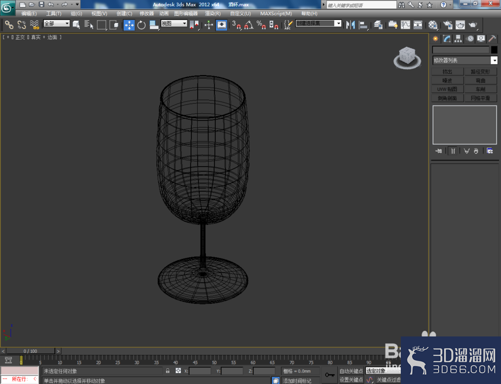 3Dmax如何制作酒杯？