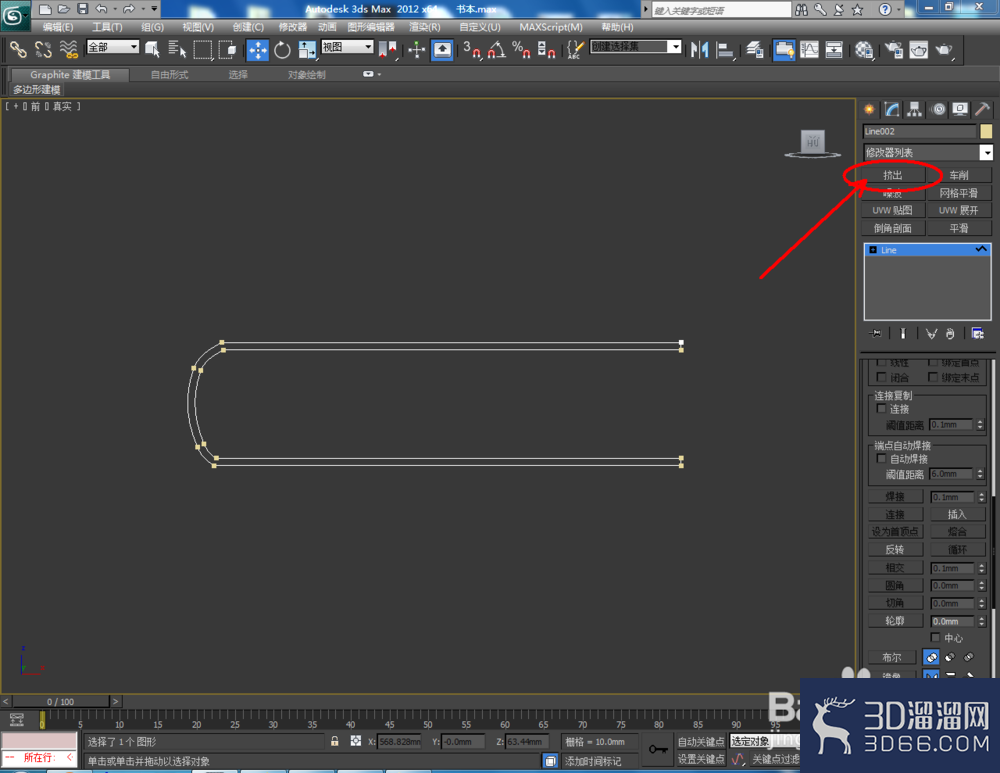 3Dmax如何制作书本? 3Dmax如何制作书本?