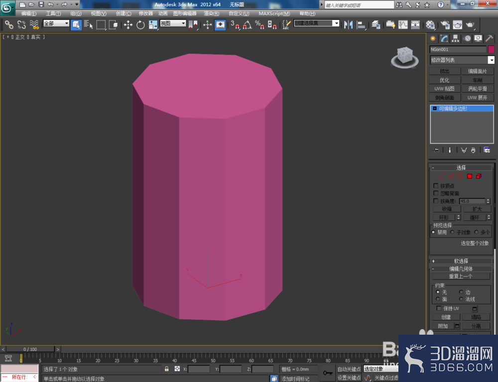 3Dmax如何制作十棱台? 3Dmax如何制作十棱台?