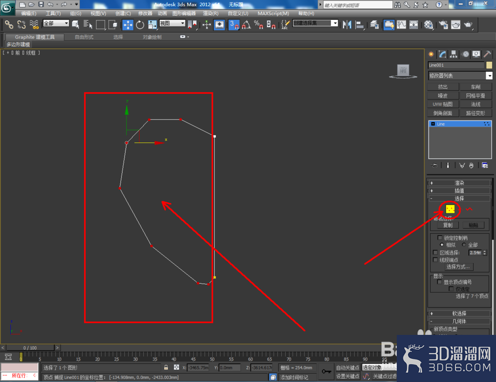3Dmax如何制作水晶苹果? 3Dmax如何制作水晶苹果?