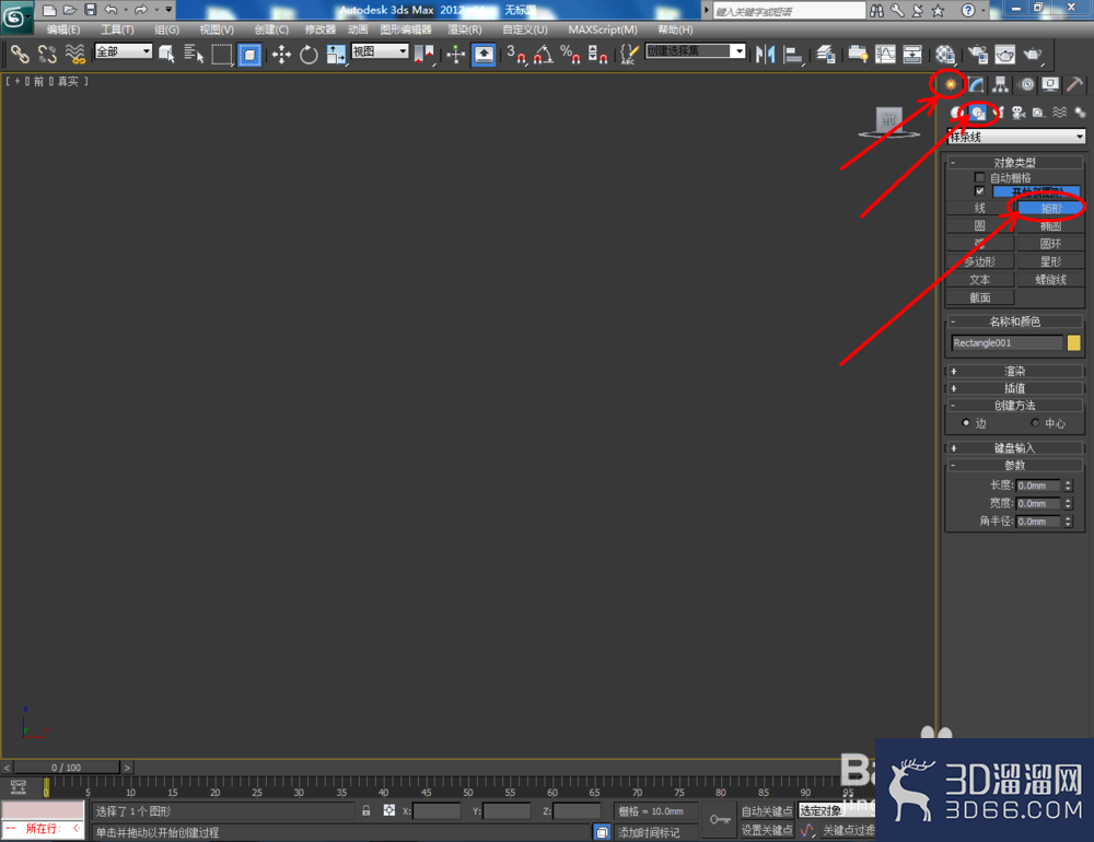 3Dmax如何制作纸杯? 3Dmax如何制作纸杯?