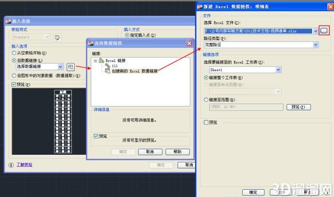 CAD创建表格的方法 CAD创建表格的方法