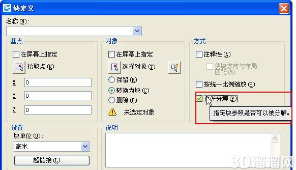 CAD为什么有些普通图块不能分解？