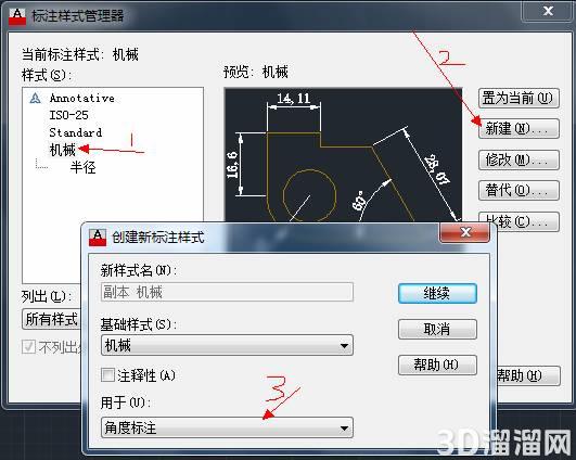 CAD尺寸标注样式设置技巧 CAD尺寸标注样式设置技巧