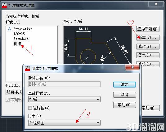 CAD尺寸标注样式设置技巧 CAD尺寸标注样式设置技巧