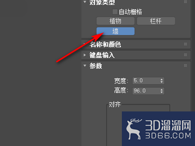 3Dmax中如何简单的画墙角线? 3Dmax中如何简单的画墙角线?