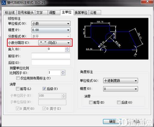 CAD标注数字的小数点显示为逗号怎么修改? CAD标注数字的小数点显示为逗号怎么修改?