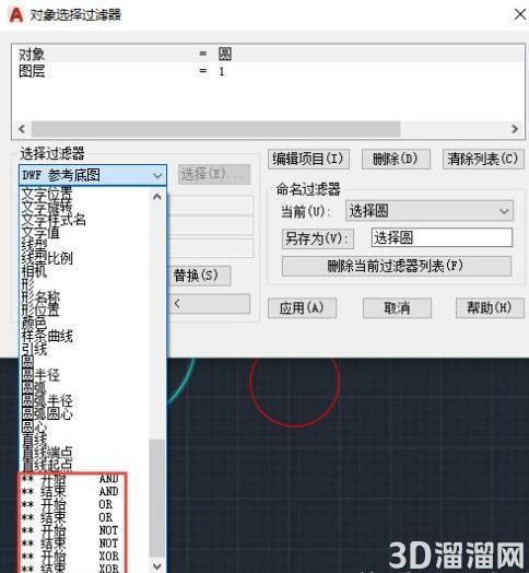 CAD选择过滤器的运算符如何使用？
