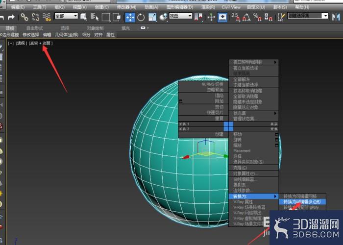 3DMAX如何删除线? 3DMAX如何删除线?