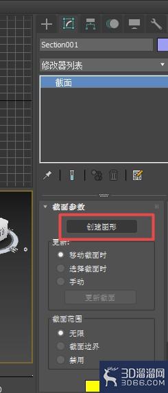 3dmax如何创建截面? 3dmax如何创建截面?