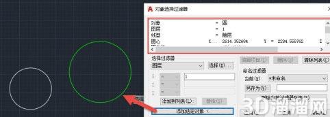 CAD选择过滤器的运算符如何使用？