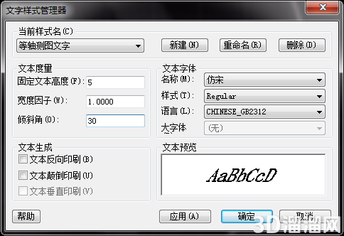 CAD怎么在轴测图中书写文字？