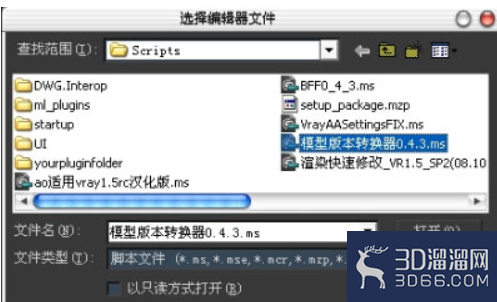 3DMax模型转换器插件如何使用? 3DMax模型转换器插件如何使用?