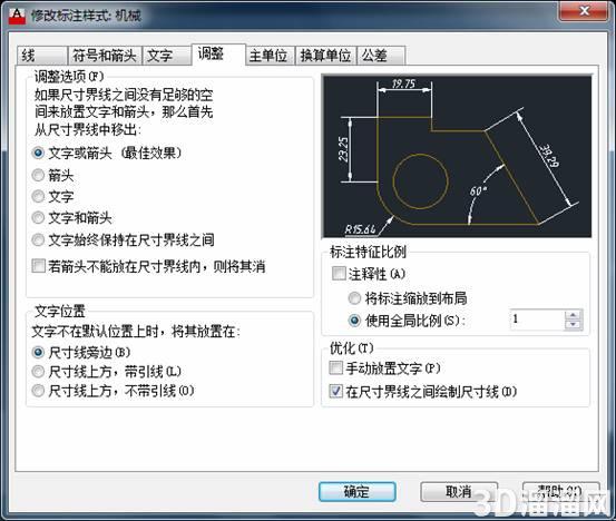 CAD尺寸标注样式设置技巧 CAD尺寸标注样式设置技巧