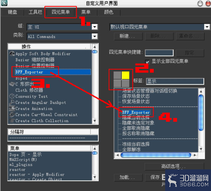 3DMax模型转换器插件如何使用? 3DMax模型转换器插件如何使用?