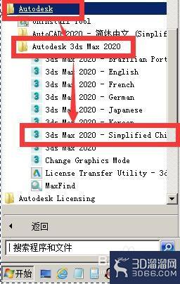 3DMAX如何切换到中文版? 3DMAX如何切换到中文版?