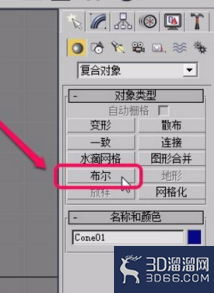 3dmax两个物体如何合并？