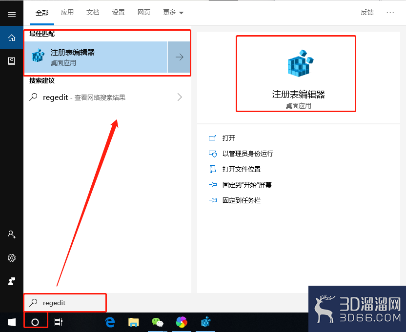 3dmax软件如何彻底卸载干净? 3dmax软件如何彻底卸载干净?