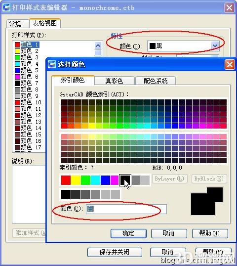 CAD怎么将图形和文字打印成白色? CAD怎么将图形和文字打印成白色?