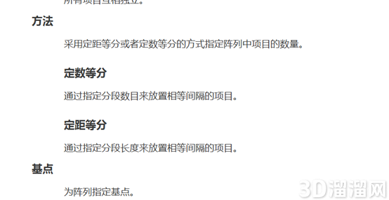 CAD路径阵列的使用技巧 CAD路径阵列的使用技巧