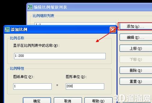 CAD默认比例列表的设置 CAD默认比例列表的设置