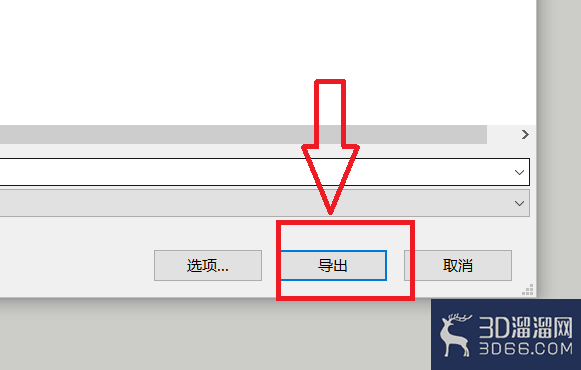 su转3dmax格式 su转3dmax格式