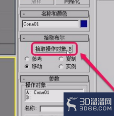 3dmax两个物体如何合并？