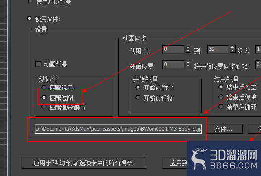 jpg文件如何导入3Dmax中？