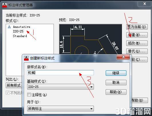 CAD尺寸标注样式设置技巧 CAD尺寸标注样式设置技巧